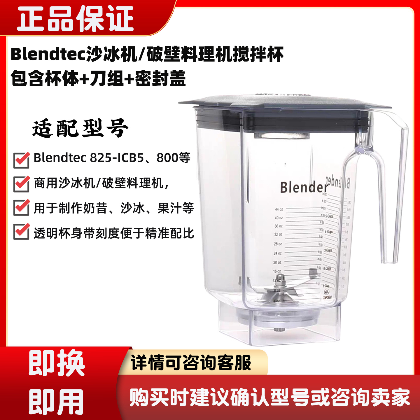 美国柏兰德Blendtec q-series825专用商用静音冰沙机破壁料理机杯