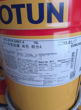 JOTA EP15 佐敦快干环氧底漆 红色 灰色   配套固化剂