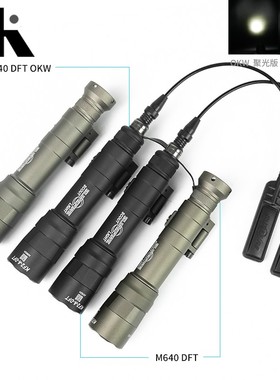 FIRECAT/烈焰猫铝合金高流明M340DFT/M640DFT手电筒LED强光手电