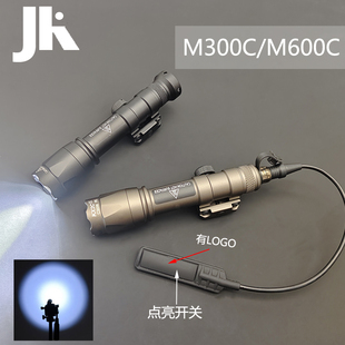 M600C手电筒LED强光照明M300户外20mm导轨底座鼠尾点亮皇冠头长亮
