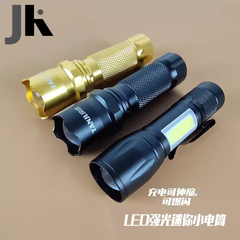 LED迷你强光小手电筒可充电