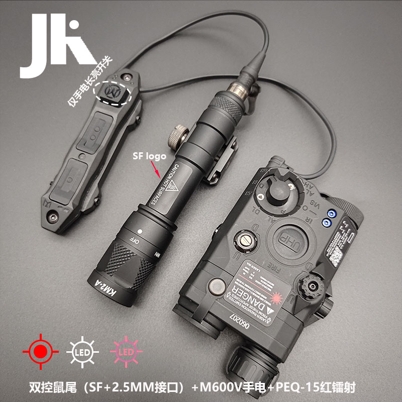 PEQ-15镭射IR补光双控鼠尾套装