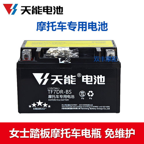 踏板摩托车电瓶12v7A电池
