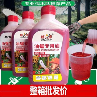 正品 2T二冲程油锯机油伐木机油伐木机锯割草机小型二冲程通用机油