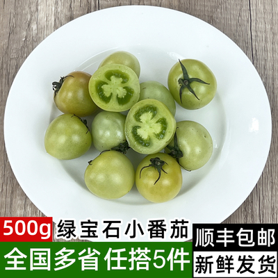 绿宝石番茄圣女果农家新鲜蔬菜