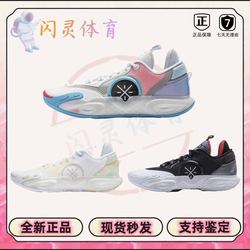 LiNing李宁 韦德之道全城12 防滑耐磨透气回弹 男子篮球鞋ABAU023