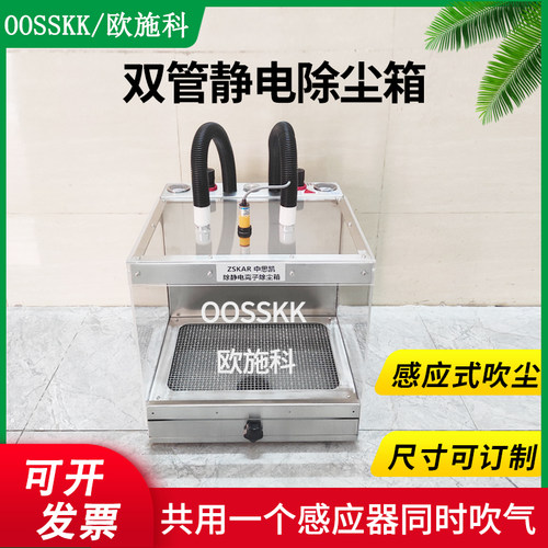 双管除静电除尘箱 自动吹尘箱 光电感应自动除尘箱 两管除静电箱