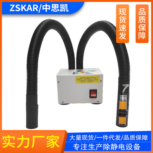 OOSSKK除静电离子风枪自动感应风蛇FS-080DF吹尘除尘双针双管2