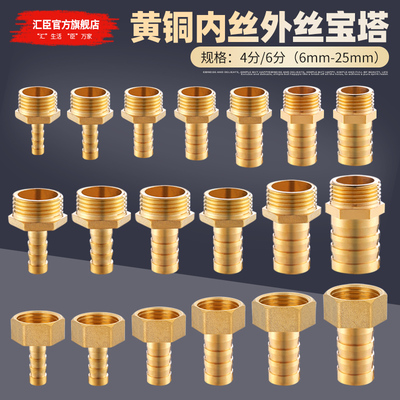 HVCHN/汇臣内丝外丝宝塔头铜加厚