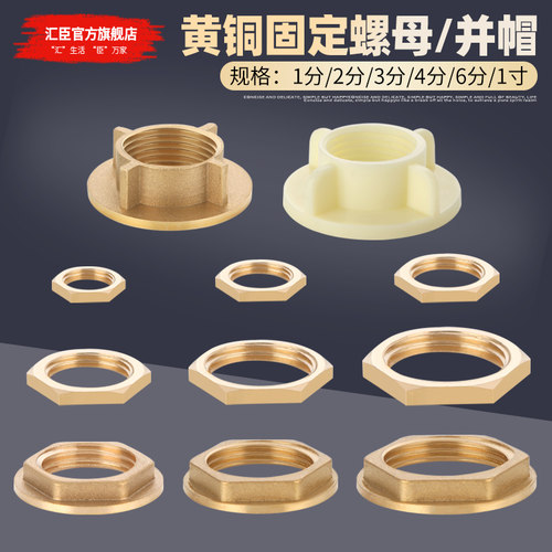 HVCHN/汇臣并帽锁帽螺母全铜加厚