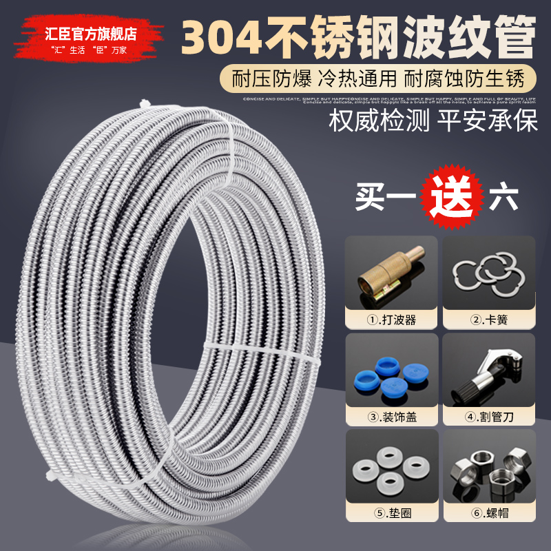 汇臣304不锈钢波纹管盘管整圈
