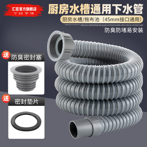 厨房水槽排水管下水管加长管