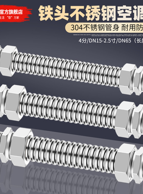 304不锈钢中央空调波纹管铁头双外丝金属防爆软管进水管暖通配件
