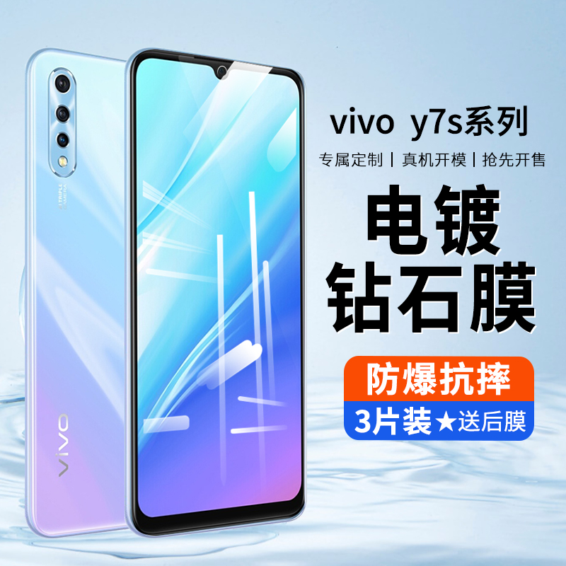 高清vivo全屏覆盖指纹保护贴膜