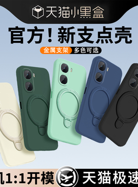 适用oppoa6c手机壳oppo新款A6C保护套支点全包5g防摔PLT130支架液态硅胶软opp0pp0ppoa男女创意opopa六后外壳