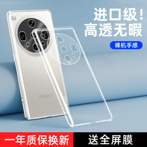 适用OPPOFindX8Ultra手机壳透明FindX8S+保护套oppo新款Find X8Splus软x8s十全包防摔OPP0PP0PPO硅胶男女外壳