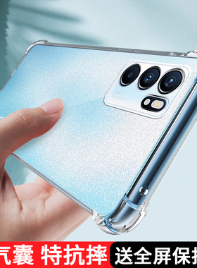 opporeno6手机壳透明Reno6Pro十保护套镜头全包oppoReno6pro+硅胶oppo气囊6p防摔男0pp0新款女六por+软壳适用