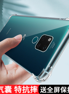 华为mate20X手机壳透明meta20x保护5G版硅胶套mt20X全包m20X气囊防摔EVR一AN00软2ox男女anoo二十evr外壳适用