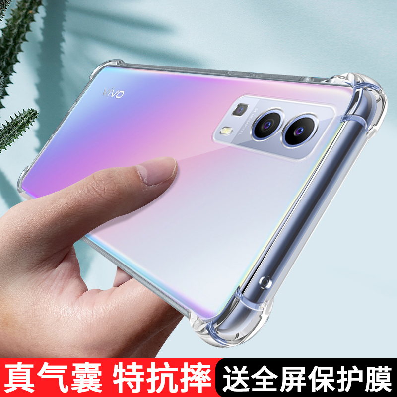 vivoy75s气囊透明壳