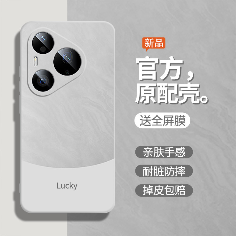 适用华为Pura90Plus手机壳P90Plus流沙白LCI-AL00新款huawei高级感Puls硅胶软p9op全包Puar防摔九十P时尚外壳