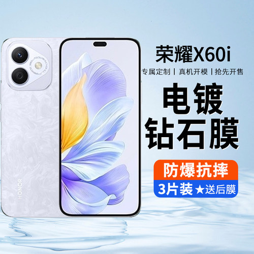 适用于荣耀X60i钢化膜新款华为X60i防窥膜honor全屏手机膜LYN一AN00抗蓝光保护眼X6oi偷窥防摔抗指纹刚化贴膜