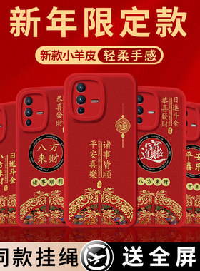 2026新年限定适用vivoS12手机壳S12Pro保护套V2162A新款小羊皮vovisl2硅胶防摔viv红色喜庆por软全包男女外壳