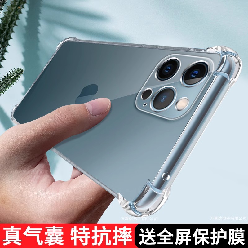 苹果15系列透明防摔手机壳