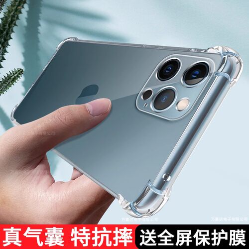 苹果15系列透明防摔手机壳