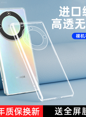 华为荣耀X40手机壳X40Max保护5G硅胶套honor全包RMO一AN00防摔x4o透明RMOAN软壳x405g外壳ANOO男max女RMOANOO