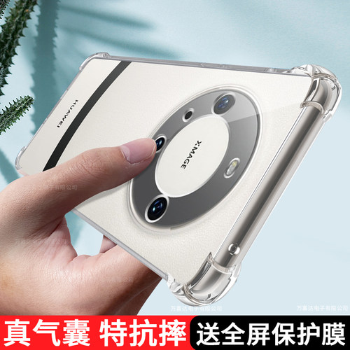 华为mate60系列防刮手机壳