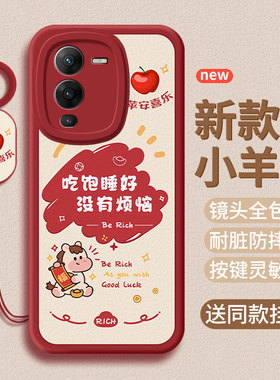 适用vivoS15pro手机壳S15e保护套S15马年V2207A新年新款vivis十五e小羊皮viv0软硅胶防摔全包软壳男女后外壳
