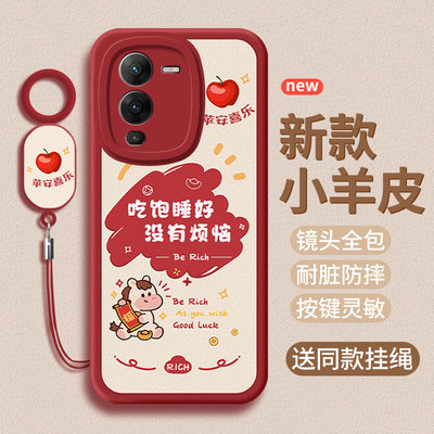 适用vivoS15pro手机壳S15e保护套S15马年V2207A新年新款vivis十五e小羊皮viv0软硅胶防摔全包软壳男女后外壳