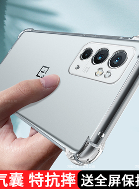 适用于一加9rt手机壳1加9rt保护硅胶套新款5G全包气囊防摔MT2110透明oneplus软创意个性tr九男女9t超薄十外壳