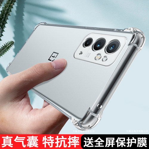 一加-一加9rt气囊透明壳简约