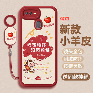 适用oppoA7手机壳A7x马年PBFM00保护套poopa7x小羊皮opppa新年新款 a7软壳poppa硅胶防摔软女全包男潮后外壳