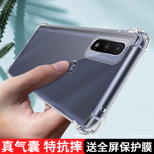 摩托罗拉gpure透明手机壳
