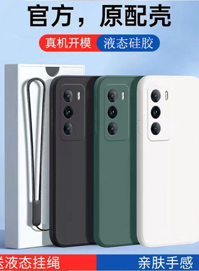 OPPOReno12手机壳OPPO新款Reno12Pro保护套OPPORone125G硅胶OPPOReon全包Reon12防摔OPPORneo男女por外壳适用
