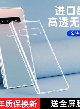 适用于三星s10手机壳新款samsungs10plus保护套s10+5g透明galaxy全包galaxys外壳4g十创意s10e防摔plus钢化膜