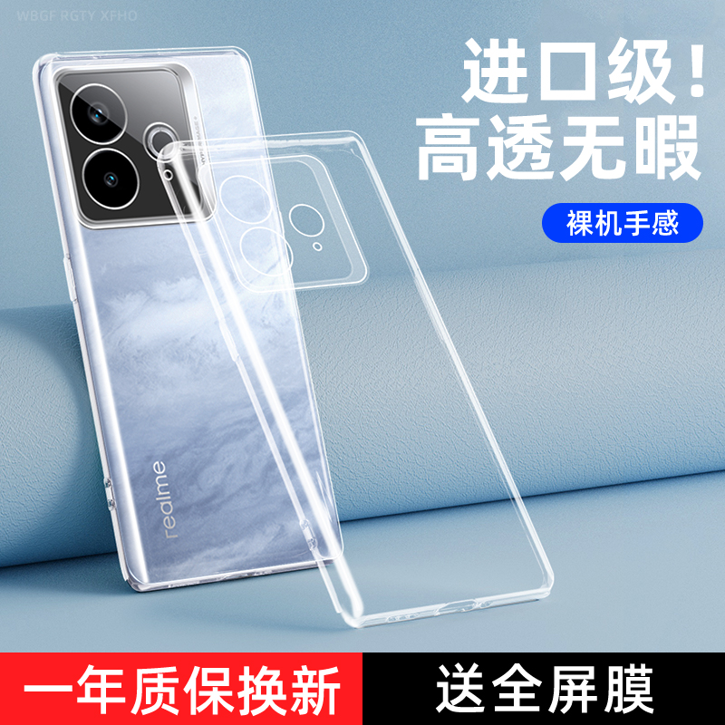 适用Realme真我GT7Pro竞速版手机壳透明RealmeGT7Pro保护套新款RMX5090软壳硅胶男女超薄oppo全包防摔por外壳