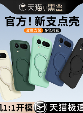 适用荣耀Magic8ProAir手机壳华为HonorMagic8Air保护套支点支架honor新款魔术8porAir软硅胶全包防摔男女外壳