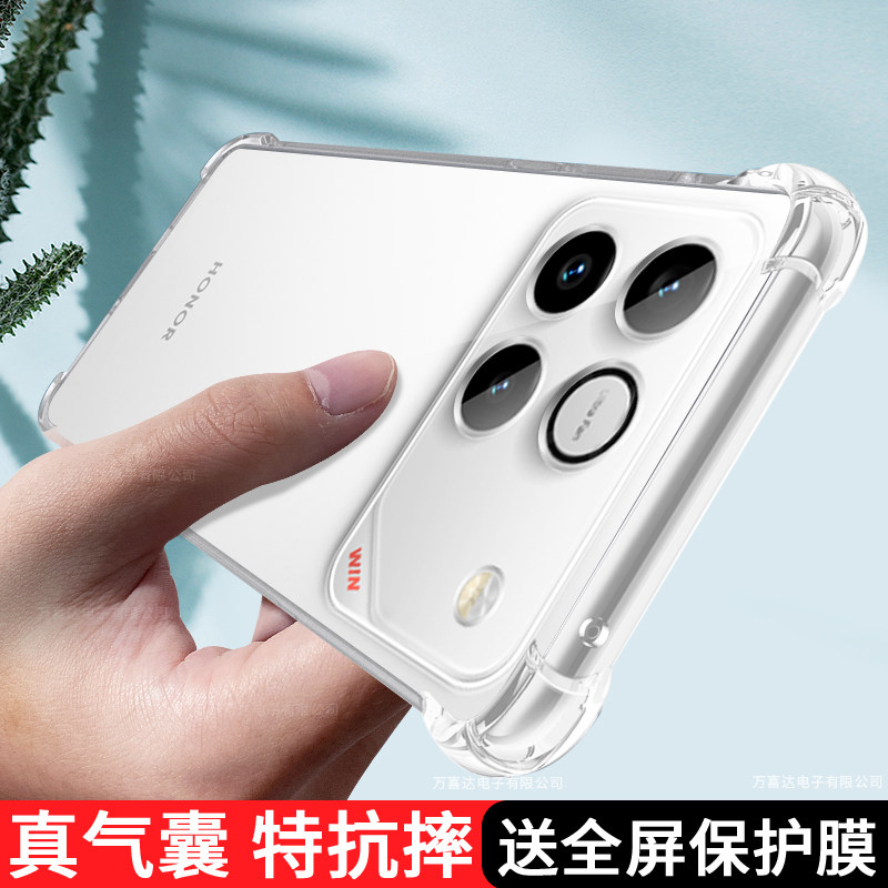 适用华为荣耀WIN手机壳透明新款HonorWIN保护套液态硅胶WINRT气囊全包防摔新品软壳男女TR专用简约WNI后外壳,3C数码配件,手机保护套/壳,淘宝优惠券,粉丝福利购,淘宝优惠卷