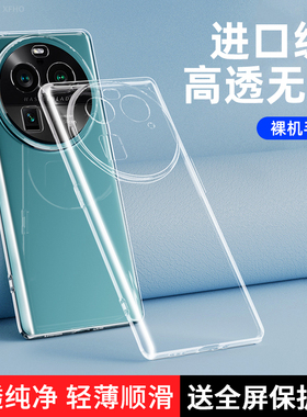 oppofindx6手机壳findx6pro新款find硅胶透明x6por套oppo全包oppox防摔oppofandx男opx女oppofⅰndx高级0pp0