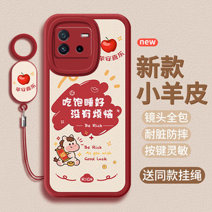 适用iqooNeo6手机壳V2196A小羊皮IqqoNeo6马年voNeo6保护套vovi neo6新年新款女软防摔软壳全包硅胶男后外壳