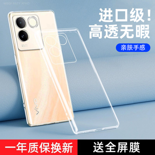 vivos17手机壳透明s17pro新款 vivo硅胶vivos17e保护套vovis软壳vivis男por女全包viovs防摔5G步步高viv0适用