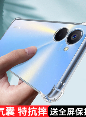Realme10s手机壳真我10s透明opporealme硅胶rmx3617保护套oppo全包防摔reαlme男女新品relame软外壳简约适用