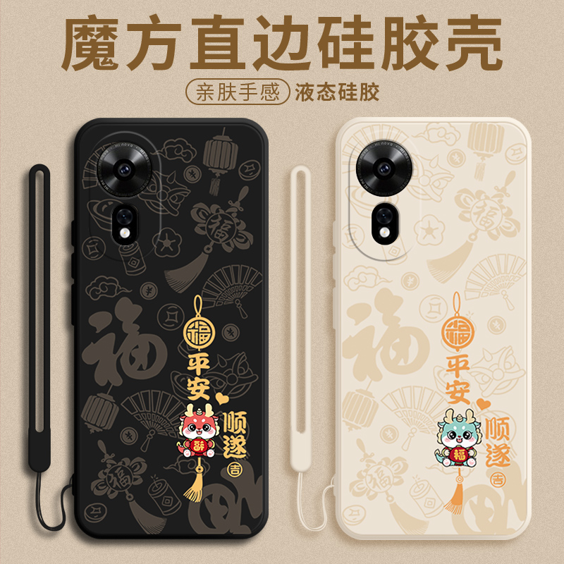 平安喜乐适用华为Hinova12SE手机壳Hi智选nova12es保护套Hinovo软全包防摔硅胶Hinava新款Nove男女Hinove外壳