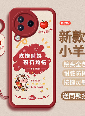 适用小米Civi3手机壳23046PNC9C小羊皮MiuiCivl3马年小咪civi3新年新款保护套防摔软软壳全包硅胶男女后外壳