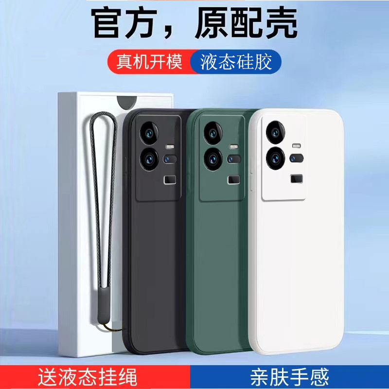 液态硅胶 全包软壳