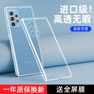 三星A52手机壳透明samsungA52s保护硅胶套新款5G全包a32防摔软壳galaxys男女网红创意galaxy外壳适用送钢化膜