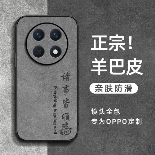 羊巴皮适用oppoA2手机壳A2pro保护套oppo防摔opa25g液态硅胶oppa全包A2x新款opp0pp0ppoa2m软壳男5G女por外壳
